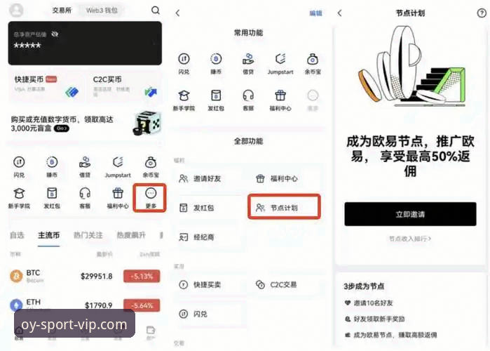 欧亿体育平台注册登录全流程教程：从账号创建到客户端安装