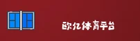 欧亿体育(OY)官方网站 - 官方正版下载