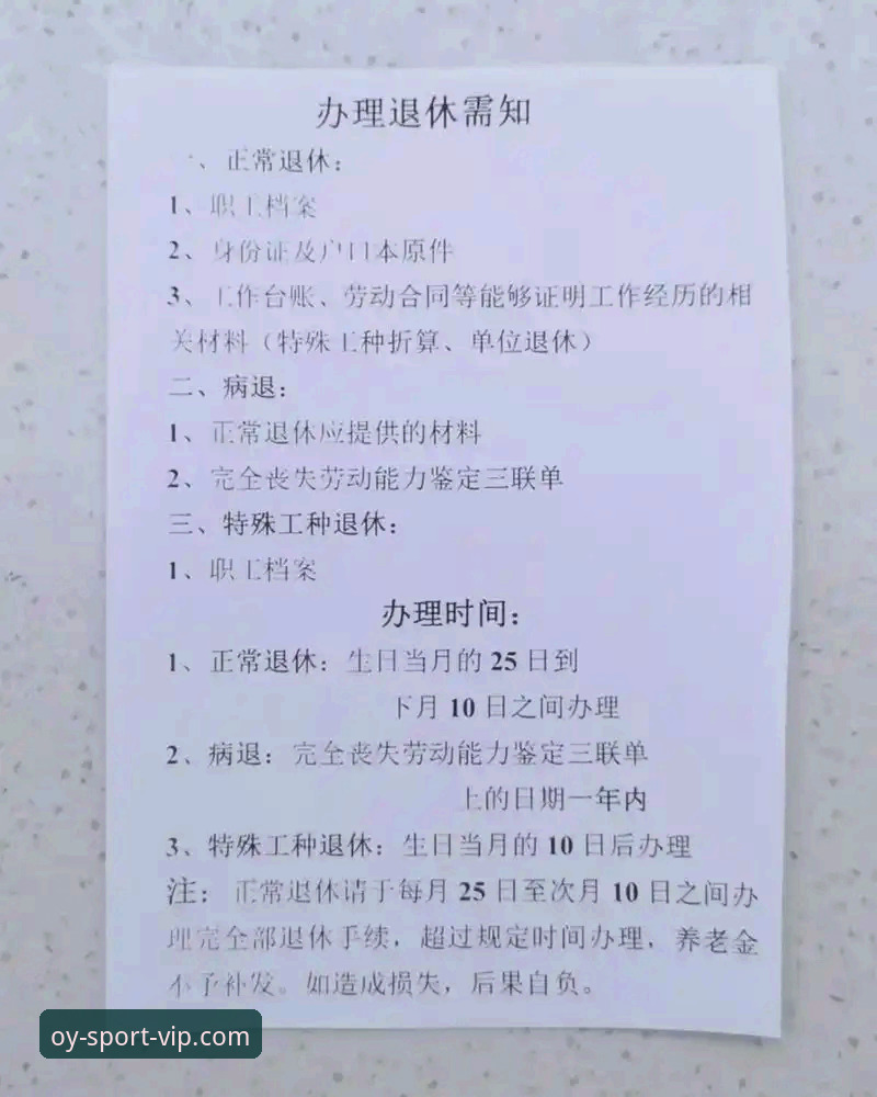 欧亿体育平台注册全流程详解：从下载到实战的高效操作指南