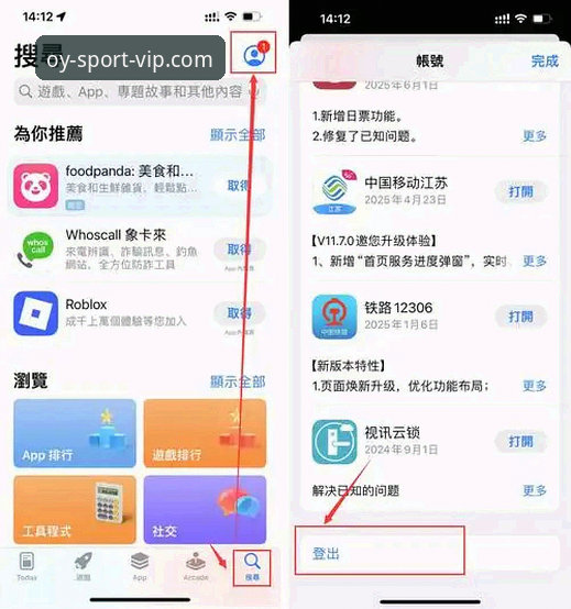 欧亿体育iOS下载手机版怎么安装？最新版v2.1.0全流程解析